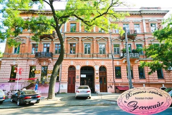 Khostel-Otel' " Odesskii " Odessa Ngoại thất bức ảnh